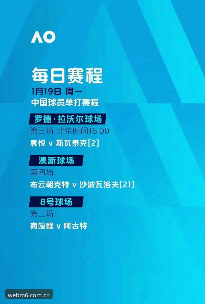 中国足球重磅罚单深度解析：从M6体育平台视角看行业净化趋势